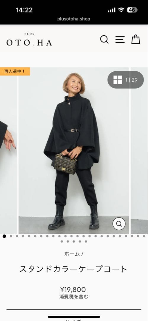 PLUS OTO.HA プラスオトハ