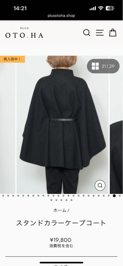 PLUS OTO.HA プラスオトハ