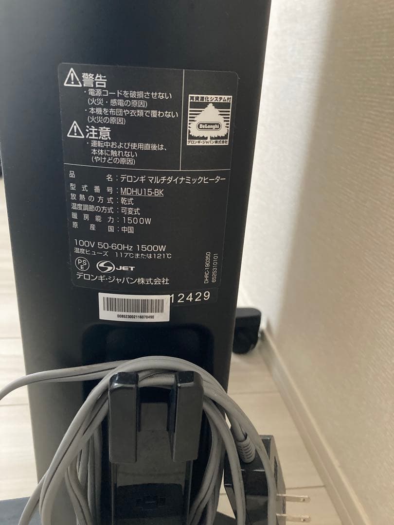 【デロンギ】オイルヒーター　MDHU15-BK