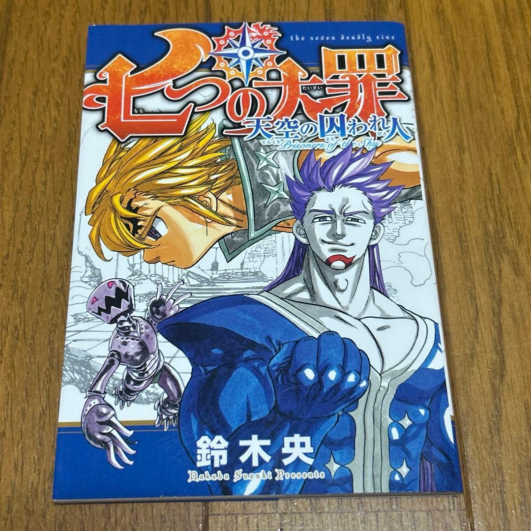 七つの大罪　特製ミニ画集　他　6冊セット