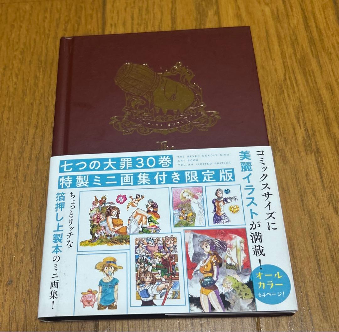 七つの大罪　特製ミニ画集　他　6冊セット