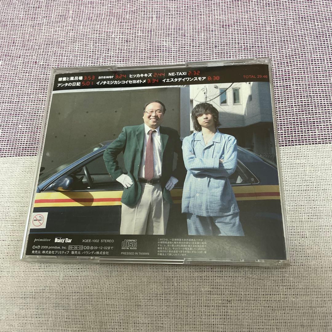 【廃盤 CD 】クリープハイプ When I was young ~