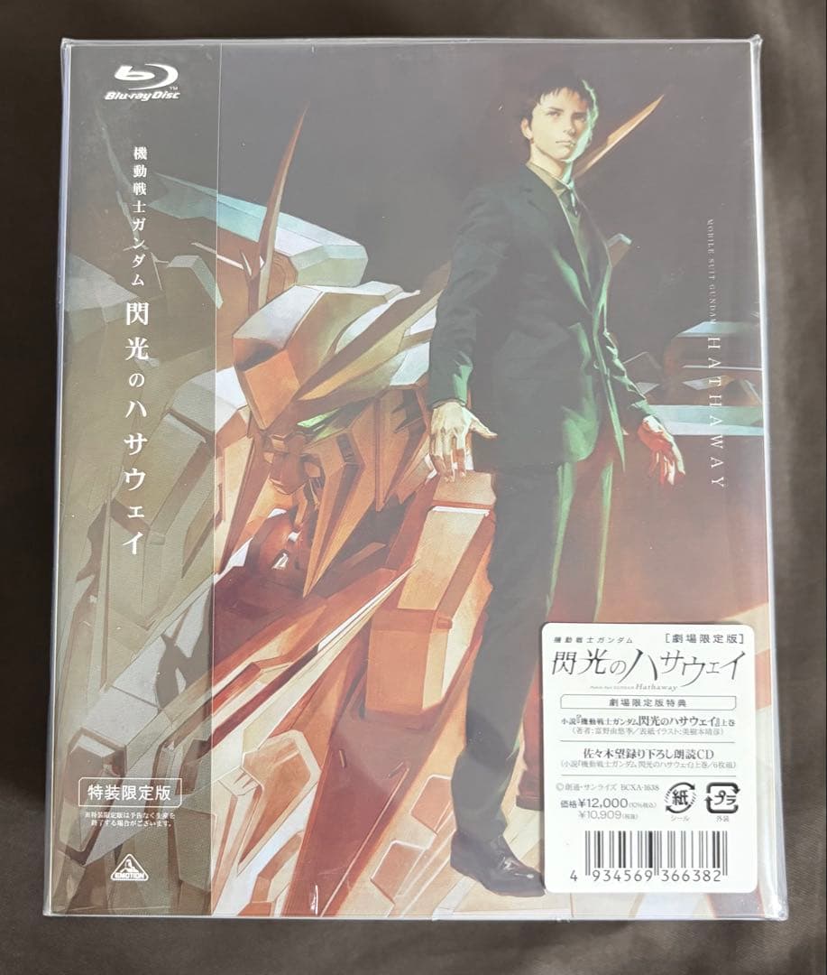 新品未開封 機動戦士ガンダム 閃光のハサウェイ 劇場数量限定版 Blu-ray