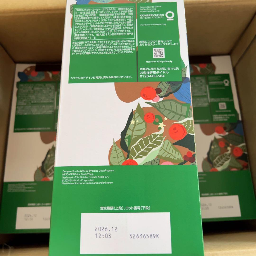スターバックス ハウス ブレンド ネスカフェ ドルチェ グスト 専用カプセル3箱