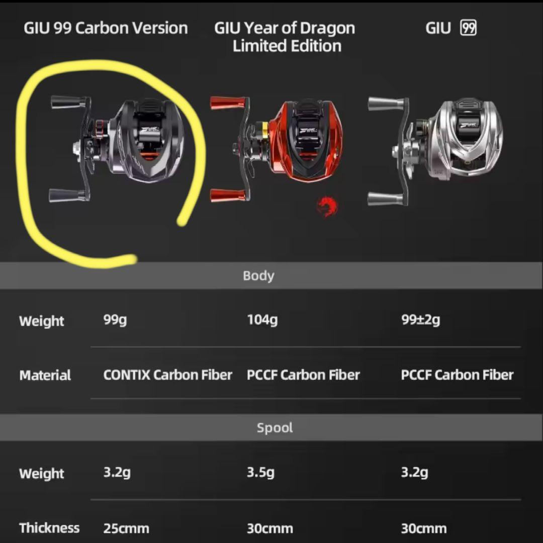 HISTAR GIU99カーボン　SEASIR ZERO セット