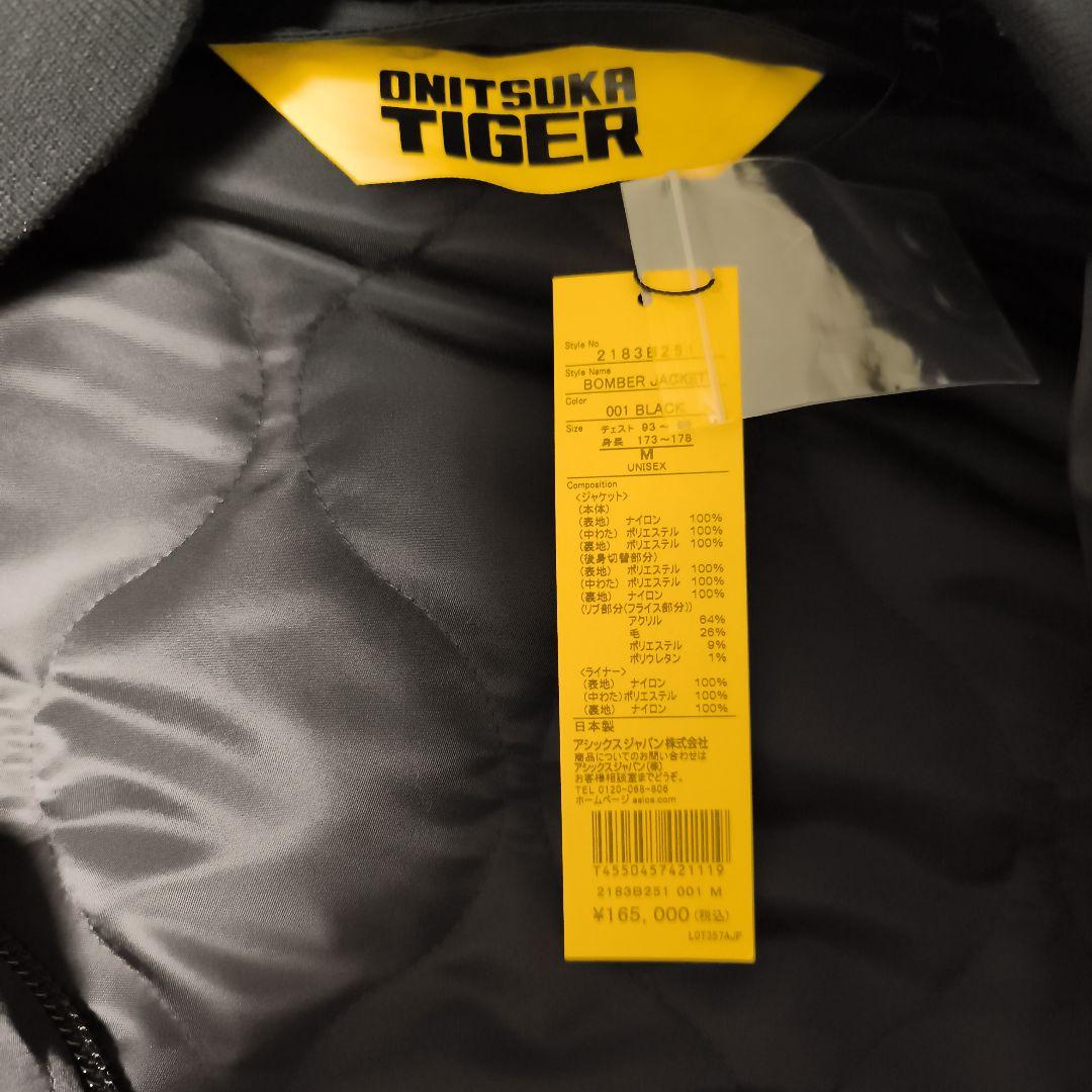【定価16.5万円】新品 オニツカタイガー キルティングボンバージャケット M