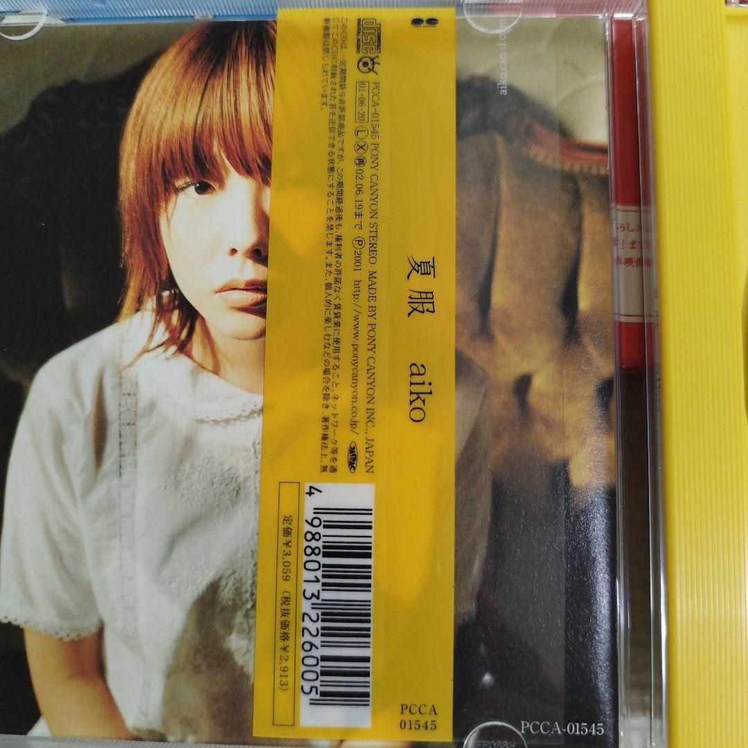 aiko CD DVD ファンクラブ会報 LiveBook aikobon