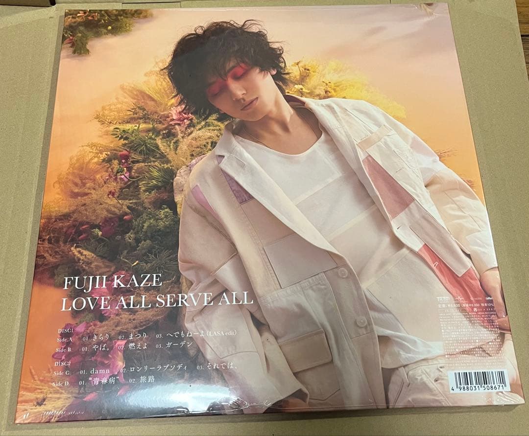 藤井風 LOVE ALL SERVE ALL レコード　初回プレス版