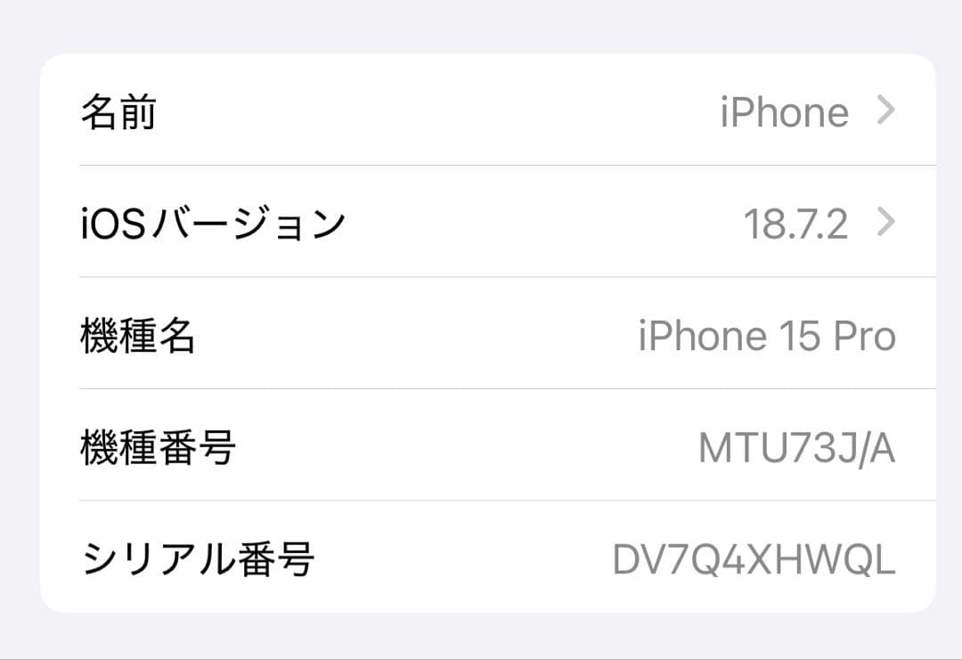 iPhone 15 Pro 本体
