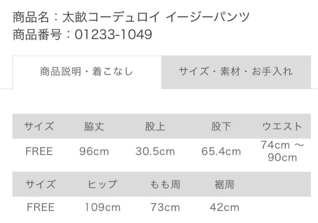 nest Robe 太畝コーデュロイイージーパンツ　レモン　美品