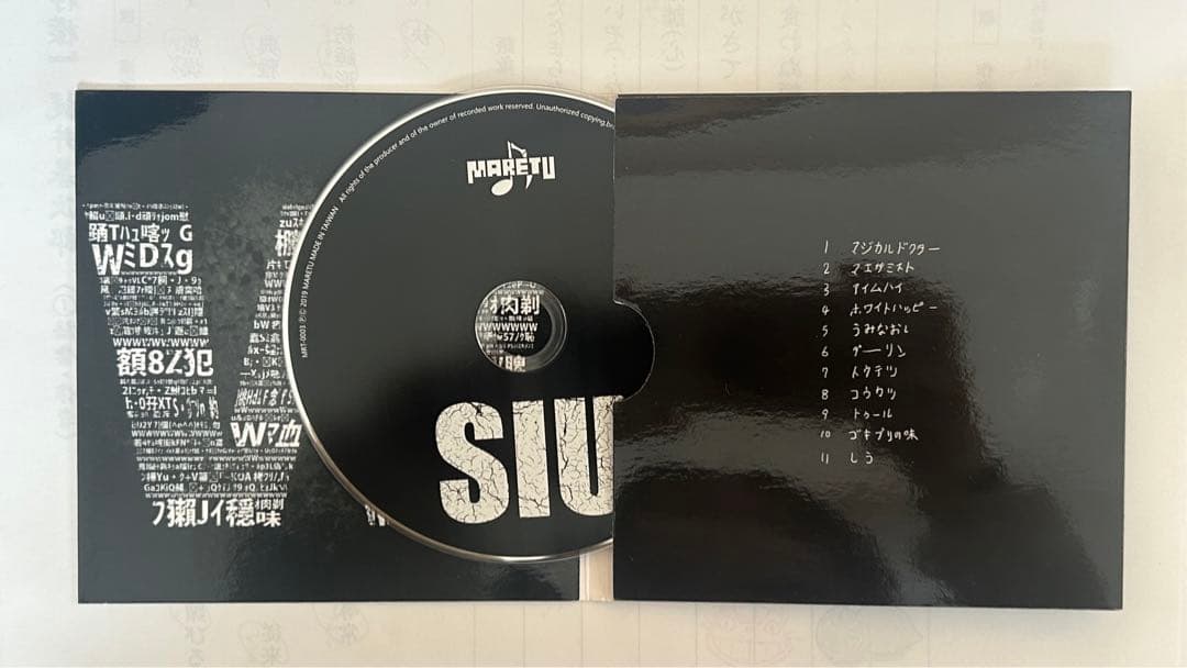 ボカロ MARETU しう CD サイン無し
