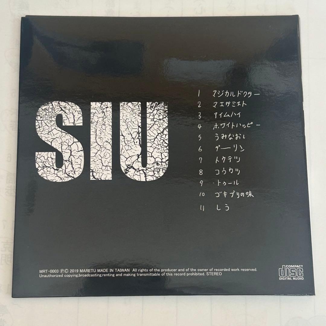 ボカロ MARETU しう CD サイン無し