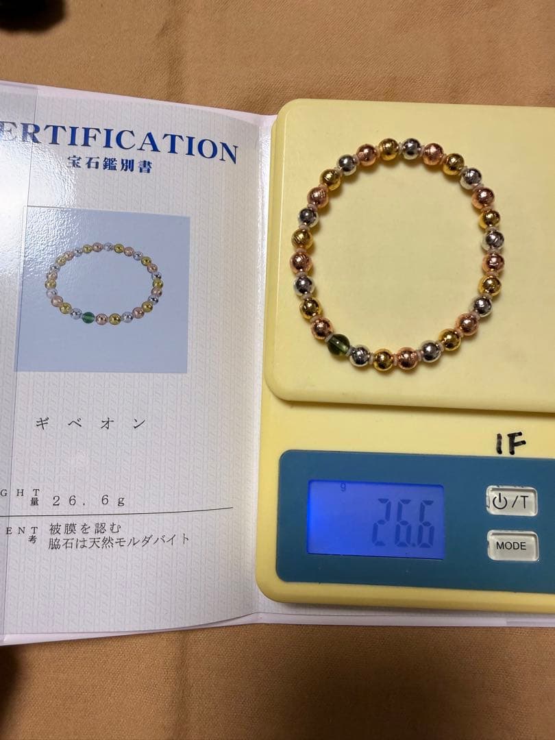 ギベオンブレスレット モルダーバイト付き