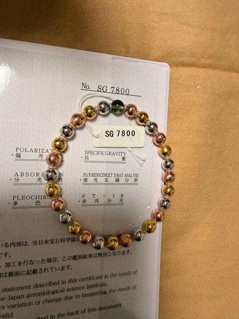 ギベオンブレスレット モルダーバイト付き