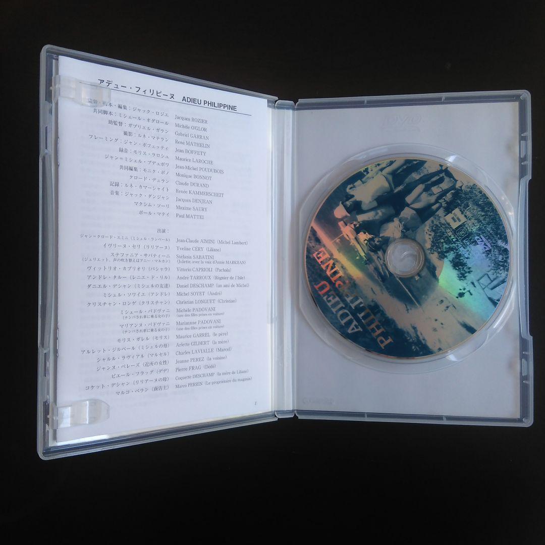 レア　アデュー・フィリピーヌ('61仏)