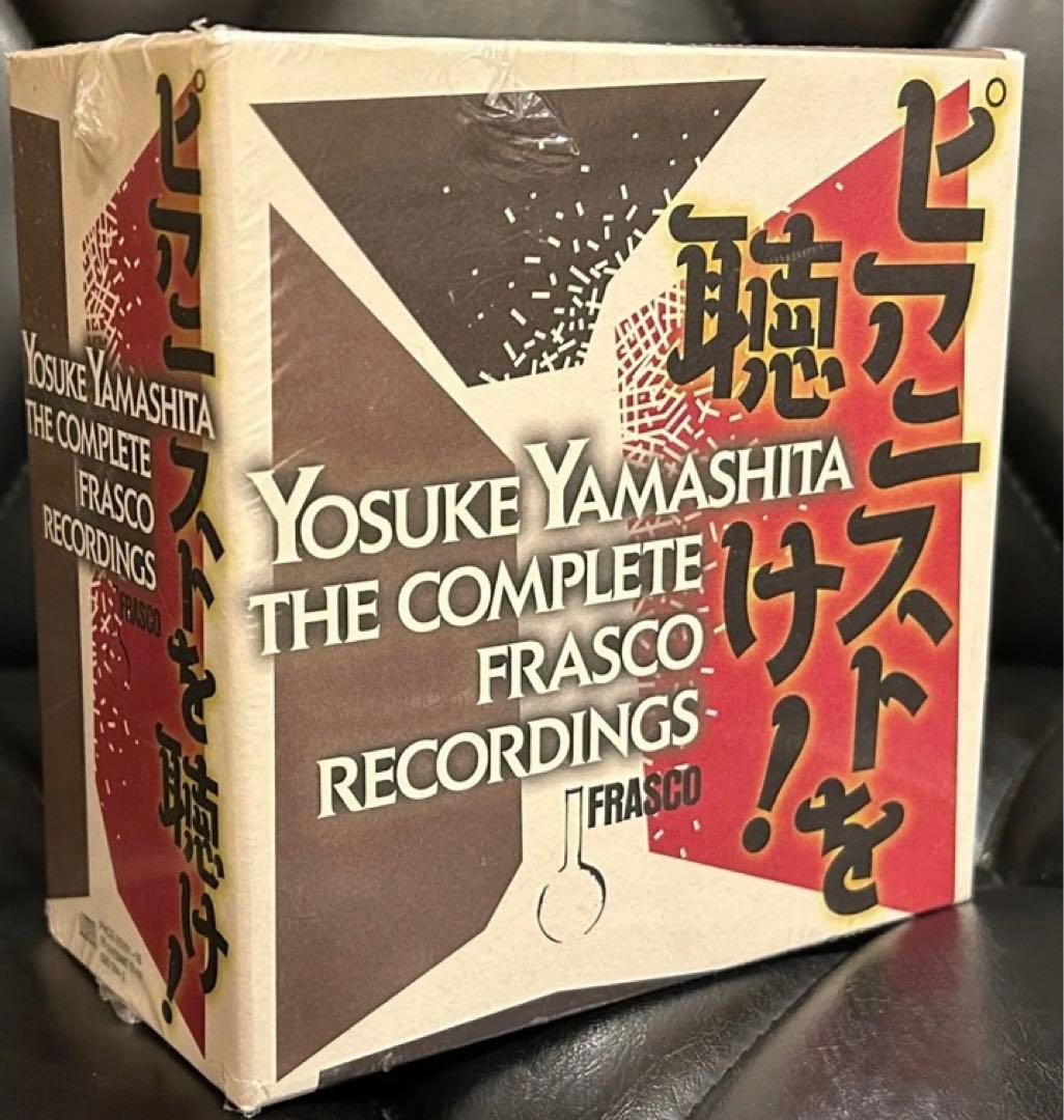 山下洋輔　ピアニストを聴け　18枚CD BOX