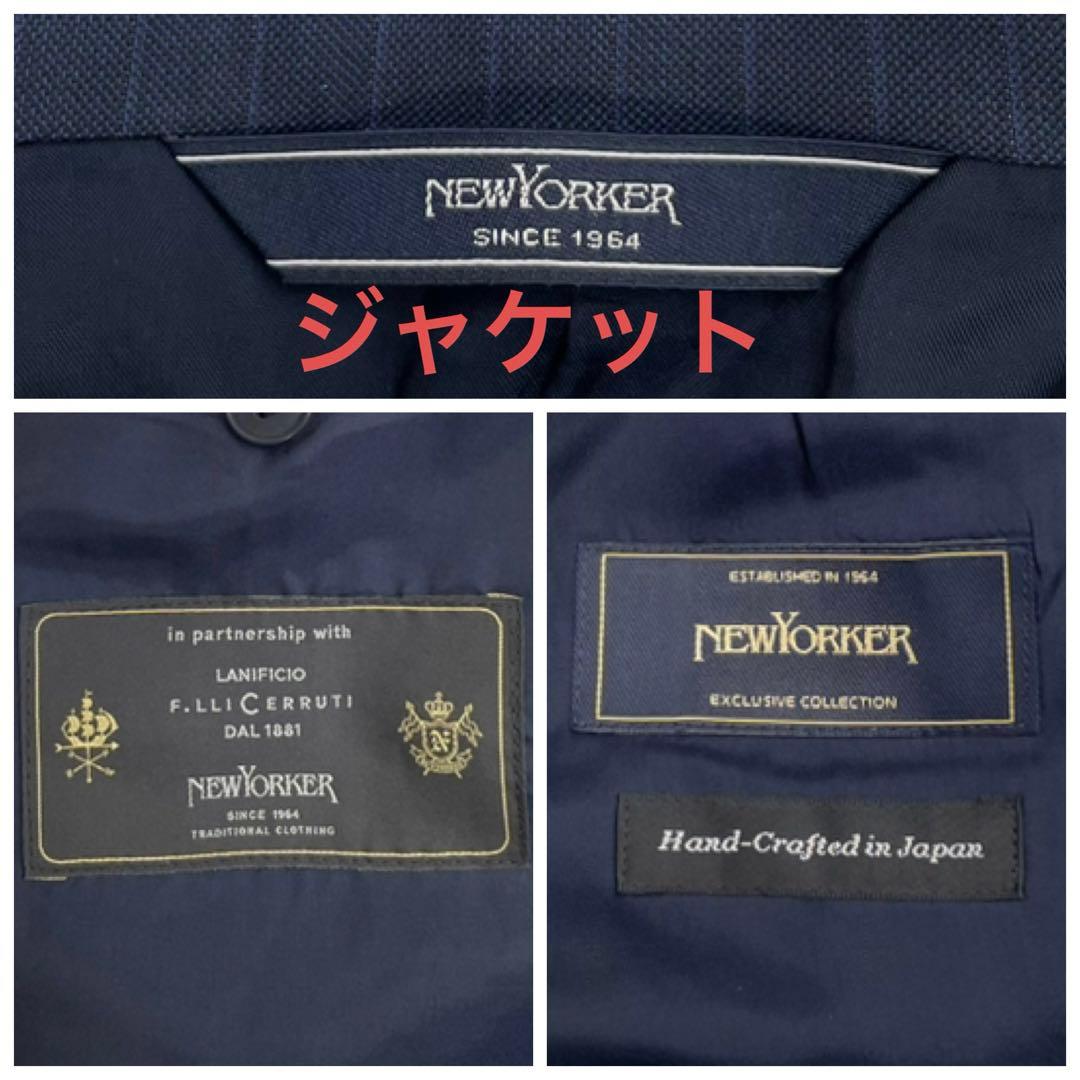 NEWYORKER ニューヨーカー スーツ B9788