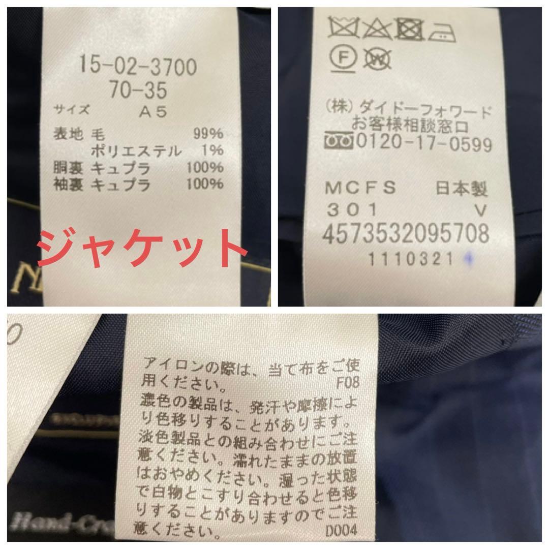 NEWYORKER ニューヨーカー スーツ B9788