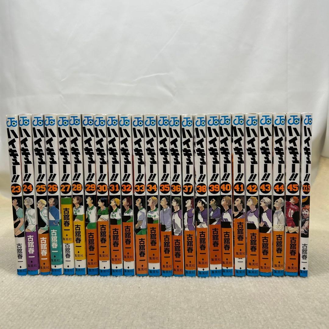 【全巻初版】ハイキュー！！ 1〜45全巻＋33.5 全巻セット 古舘春一