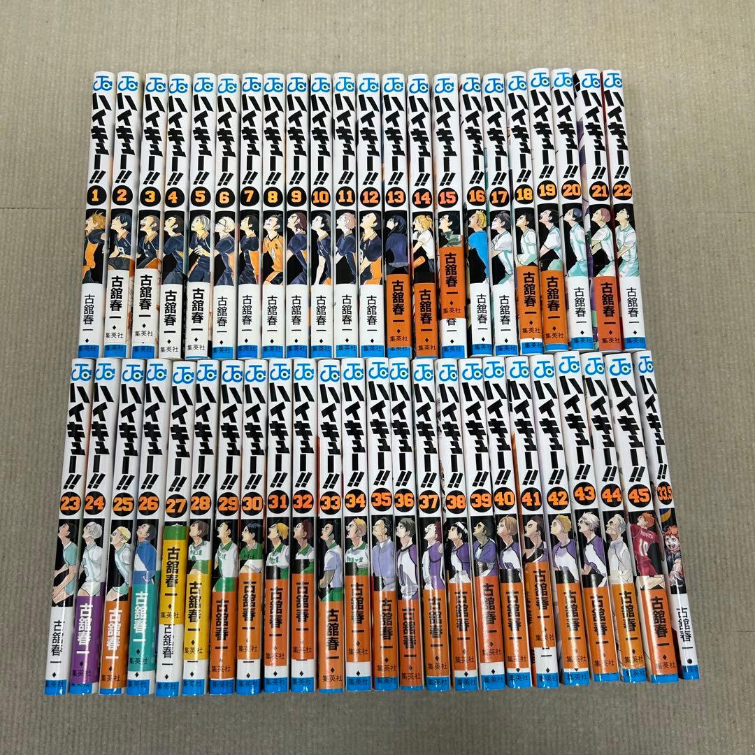 【全巻初版】ハイキュー！！ 1〜45全巻＋33.5 全巻セット 古舘春一