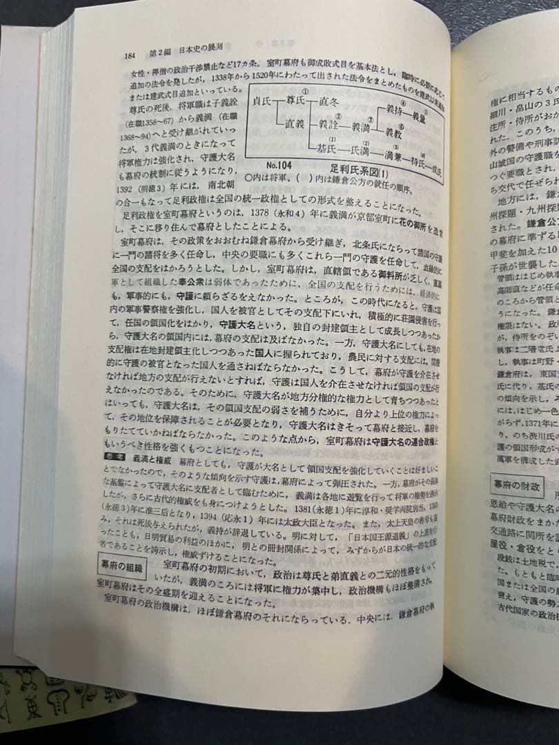 代ゼミ河合塾駿台菅野祐孝先生日本史活用マニュアル前田秀幸先生詳説大正昭和史を追う