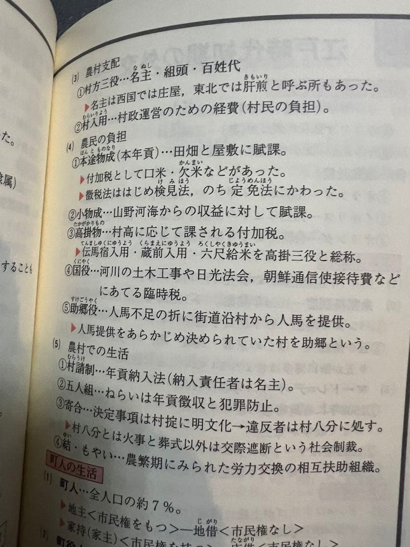 代ゼミ河合塾駿台菅野祐孝先生日本史活用マニュアル前田秀幸先生詳説大正昭和史を追う