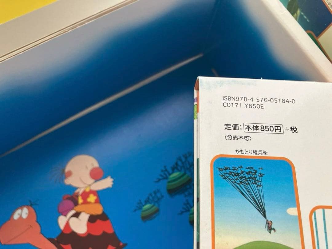 まんが日本昔ばなし　60話