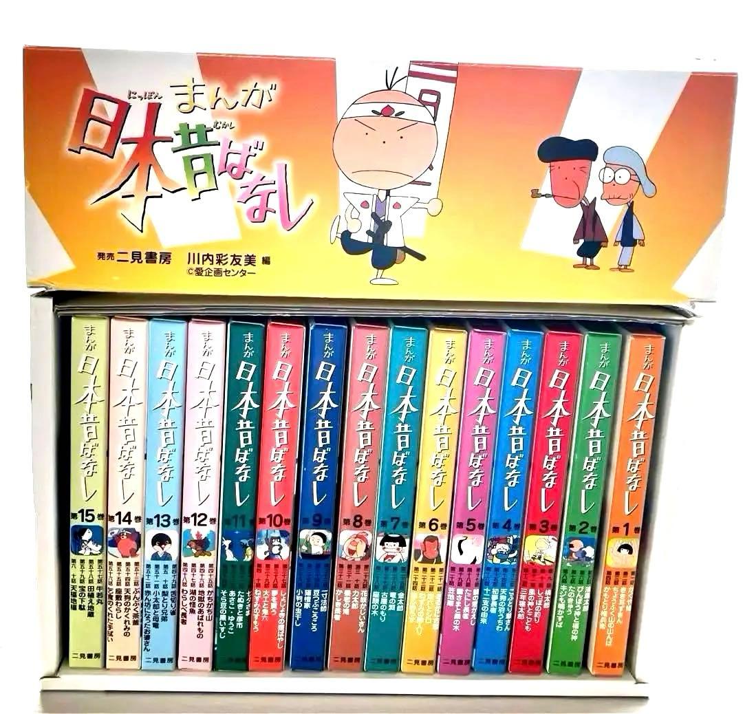 まんが日本昔ばなし　60話