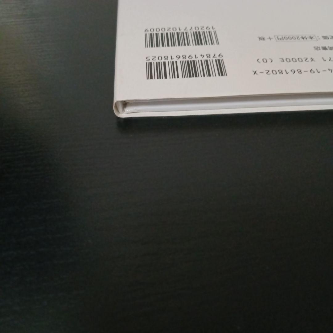 s*i様 『新装版　天使のたまご　少女季』天野喜孝　文/あらきりつこ　押井守