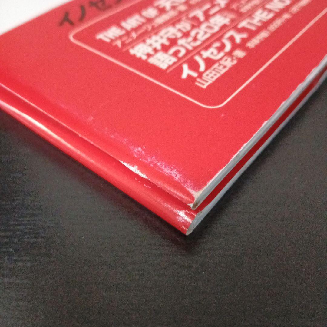 s*i様 『新装版　天使のたまご　少女季』天野喜孝　文/あらきりつこ　押井守