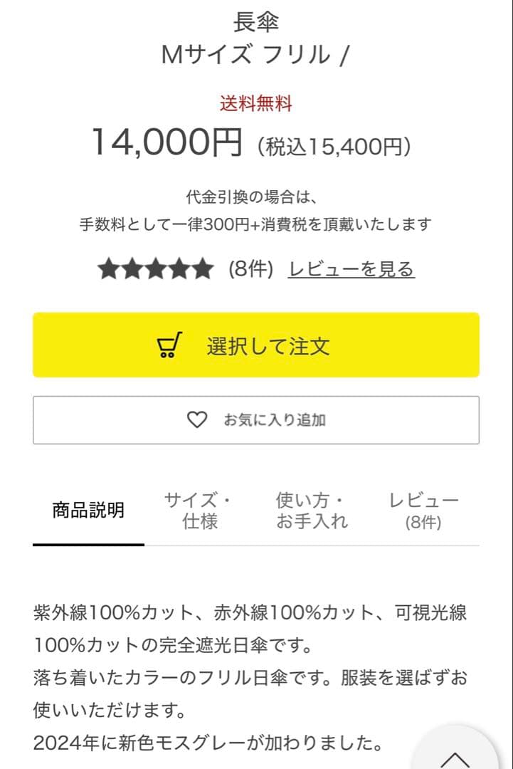 【サンバリア】Mサイズ 日傘 ピンク/黒 フリル