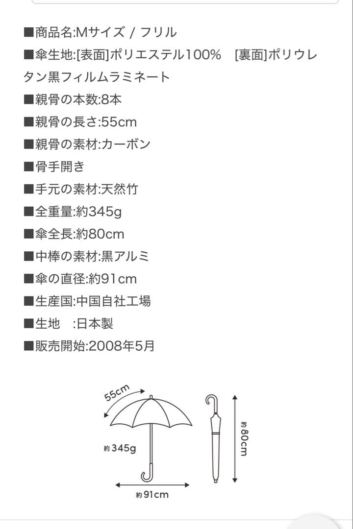 【サンバリア】Mサイズ 日傘 ピンク/黒 フリル
