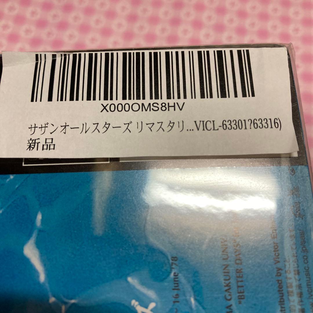 サザンオールスターズ リマスタリング盤 14作品 新品