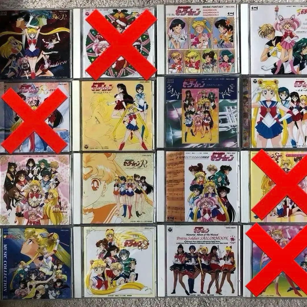 アニメ　美少女戦士セーラームーン CD アルバム まとめ売り