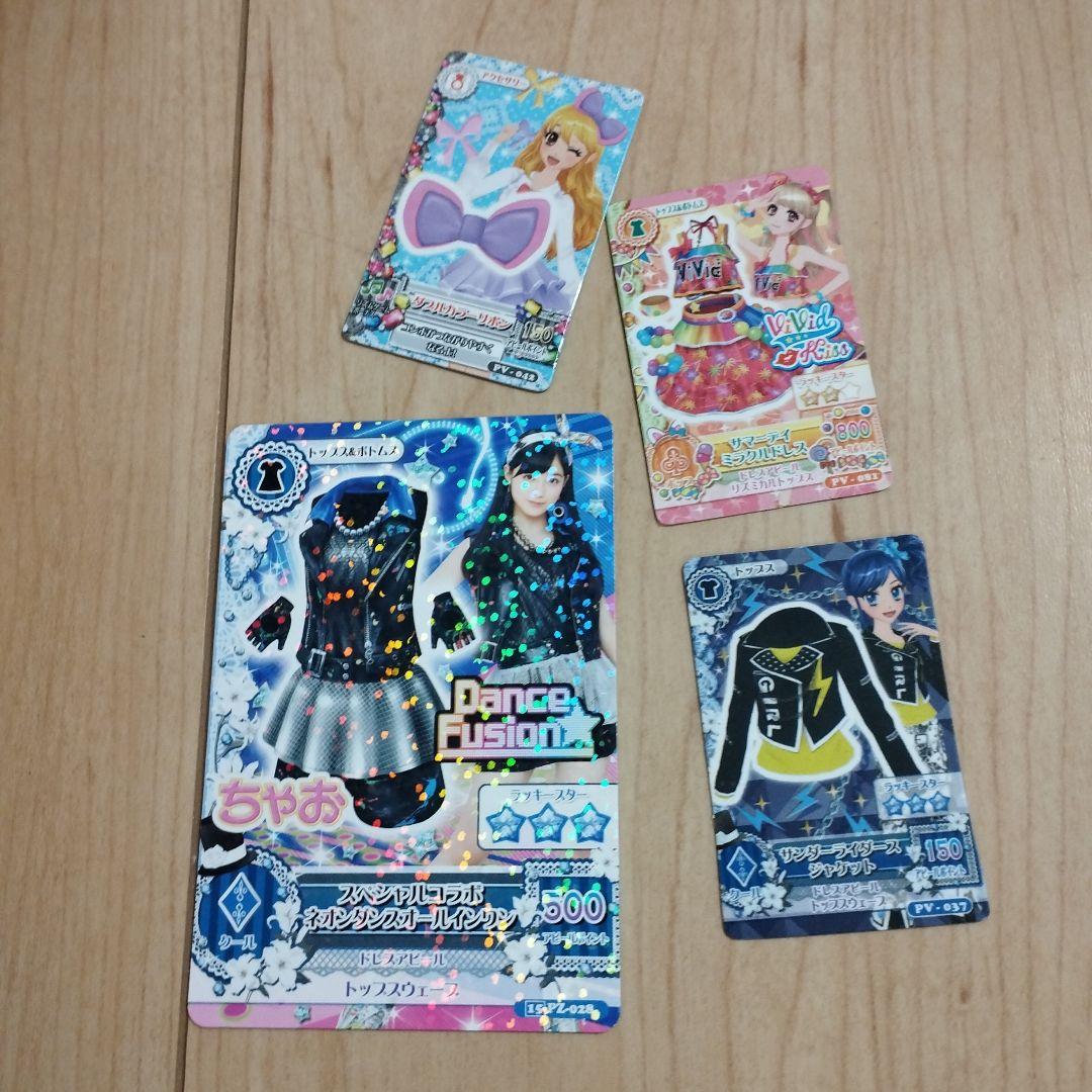 ひ*様 アイカツ　カード　120枚程度　大量　まとめ売り