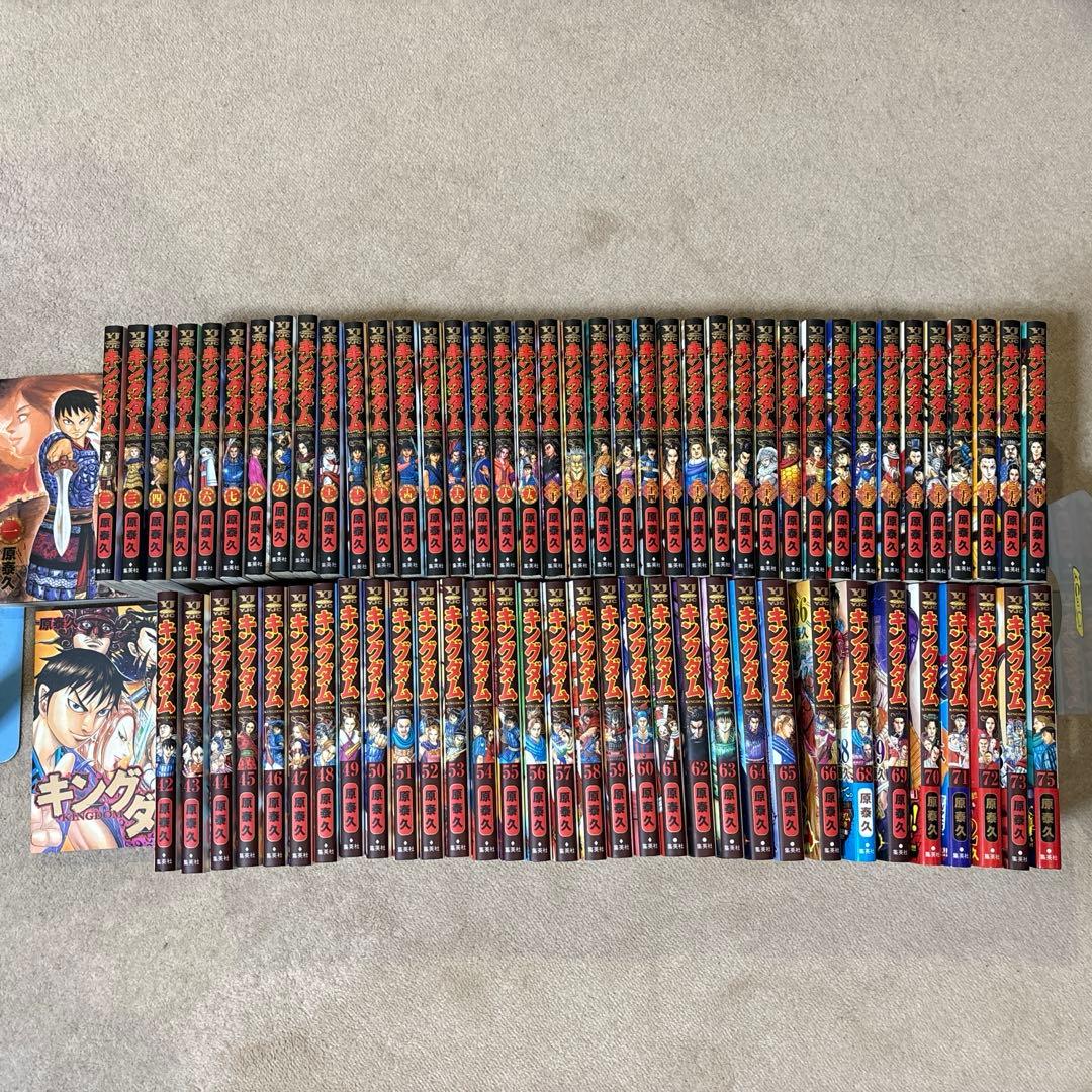 キングダム全巻　1-75巻セット