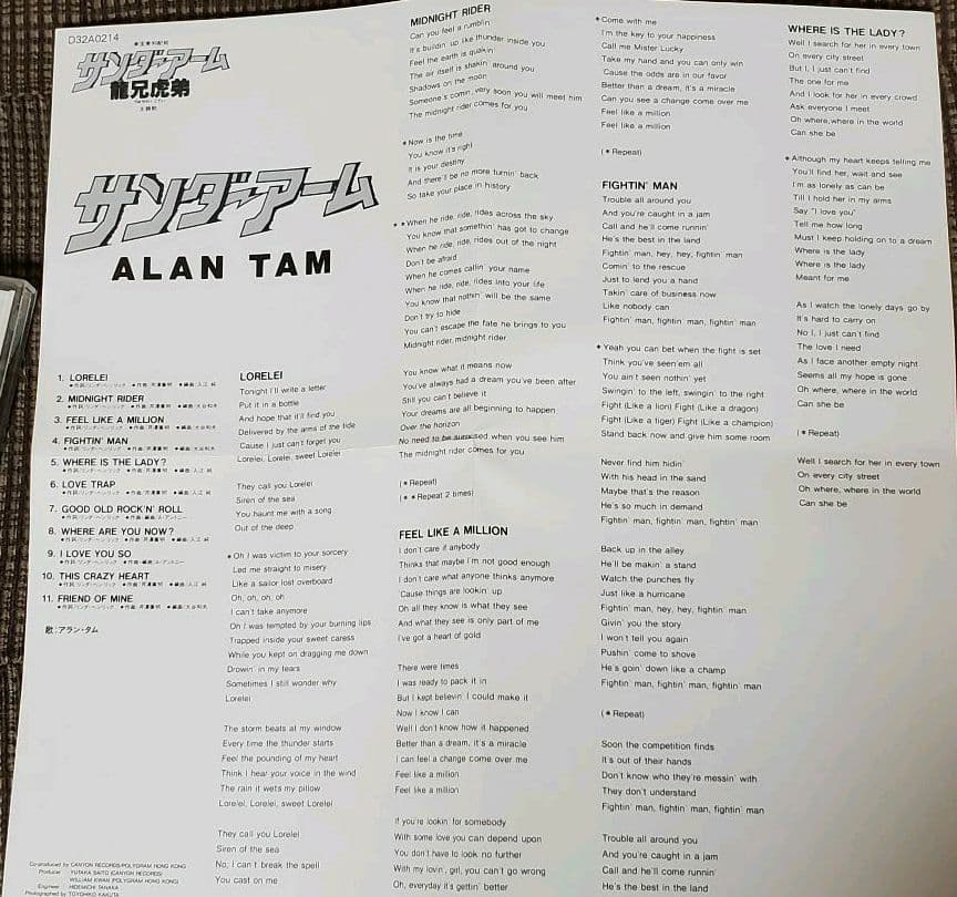 アラン・タム サンダーアーム CD 香港映画 ジャッキーチェン