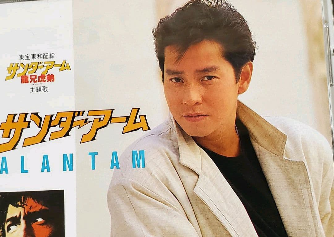 アラン・タム サンダーアーム CD 香港映画 ジャッキーチェン