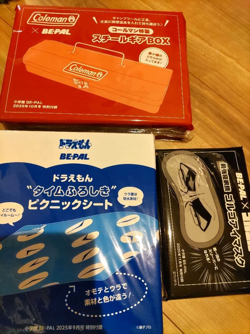 BE-PAL　付録　まとめ売り