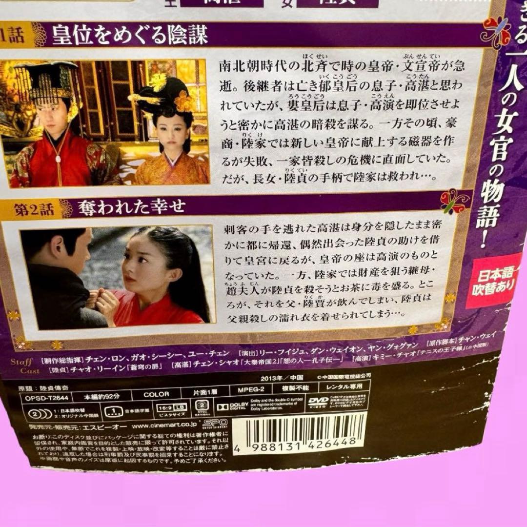 後宮の涙 DVD 全23巻　全巻セット　日本語吹替えあり　送料無料　レンタル