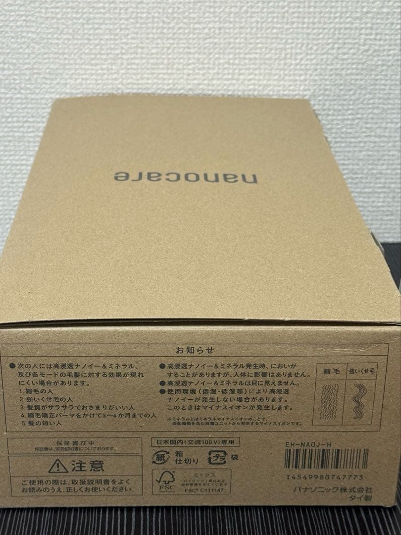 Panasonic パナソニック ヘアドライヤー ナノケア EH-NA0J-H