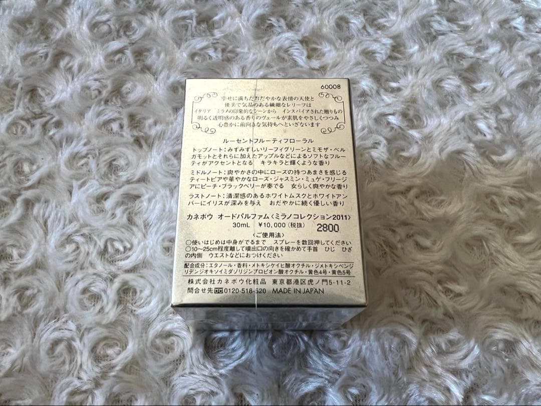 【希少】カネボウ　ミラノコレクション オードパルファム2011