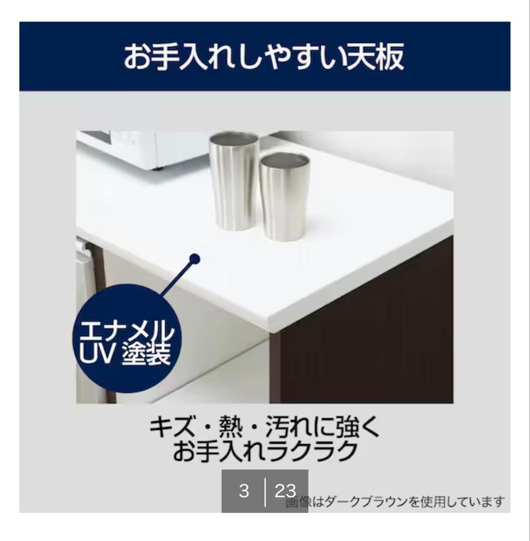 【美品】ニトリ　キッチンカウンター　ソフトクローズ付