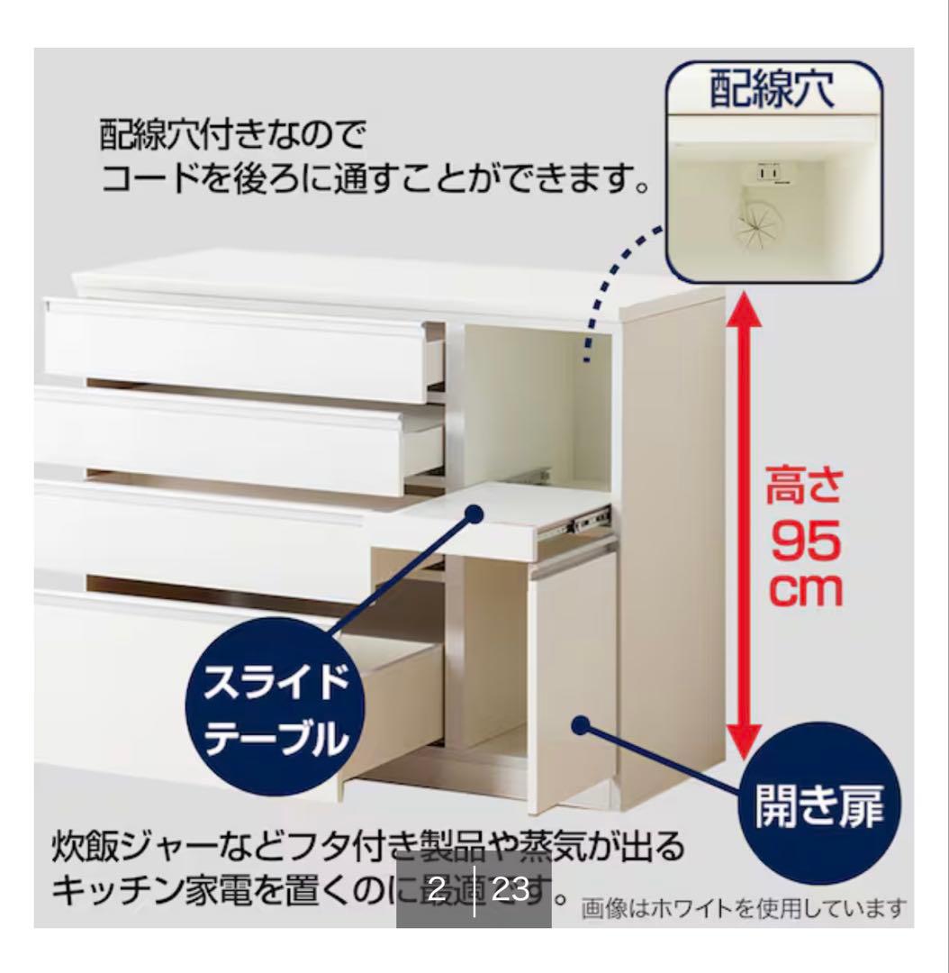 【美品】ニトリ　キッチンカウンター　ソフトクローズ付