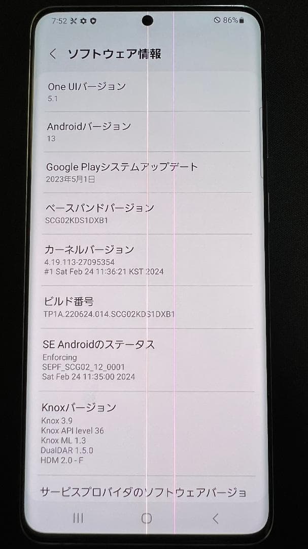 Galaxy S20+ 5G クラウドブルー 128GB au SCG02