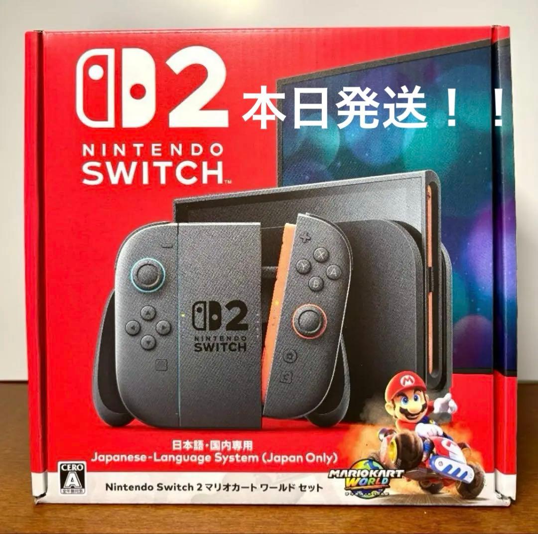 最安値！！！Nintendo Switch 2 マリオカートワールドセット