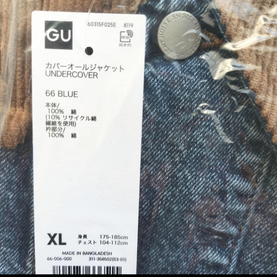 GU UNDERCOVER カバーオールジャケット ブルー XL アンダーカバー
