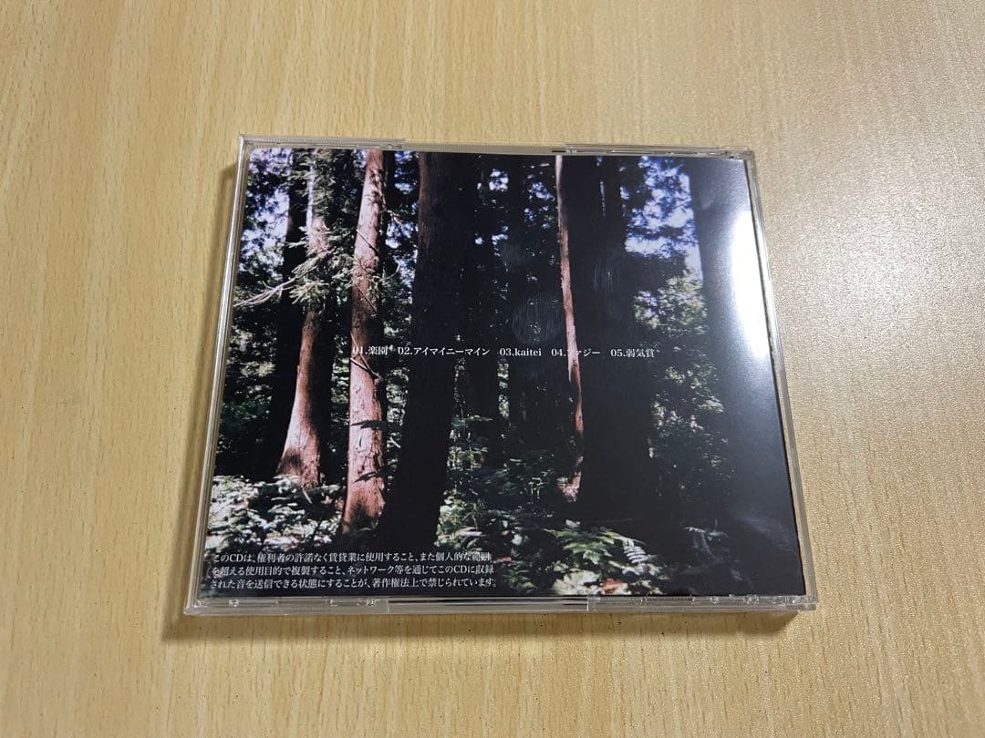 ミニマムジーク fuzzy CD