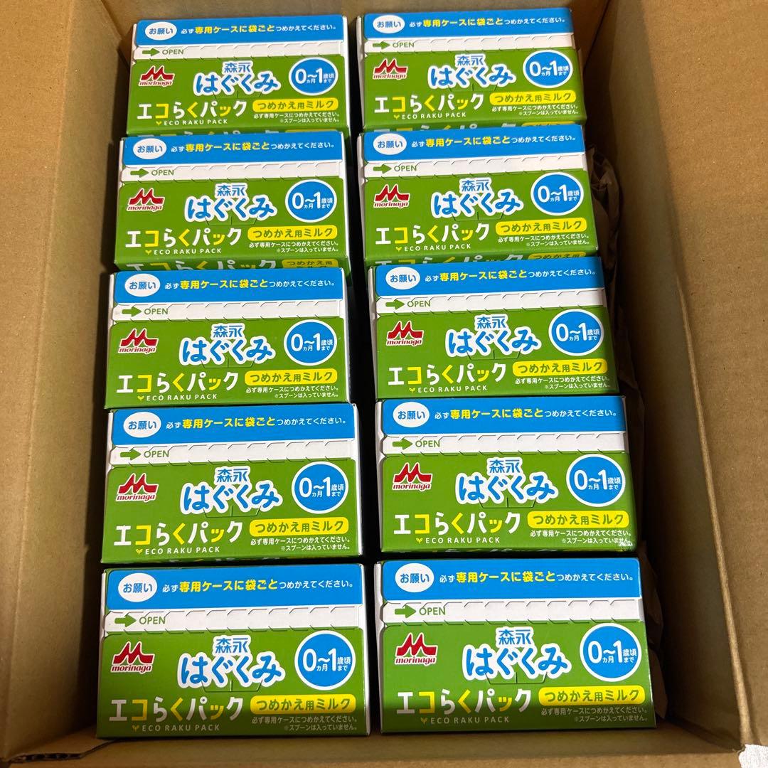 森永　はぐくみ エコパック 詰め替え用ミルク800g✖️10パックセット