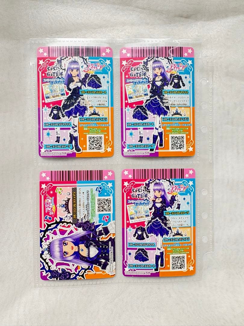 アイカツ　ブルーエンプレスコーデ　４枚セット